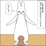 帰ってきたら その２