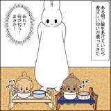 ご飯中