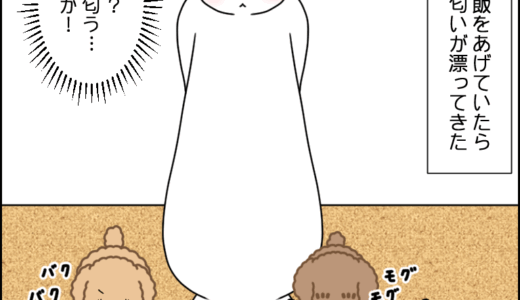 ご飯中
