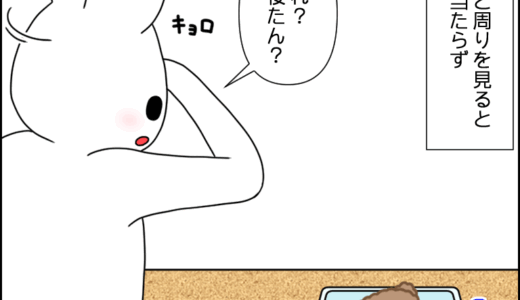 三桜探し