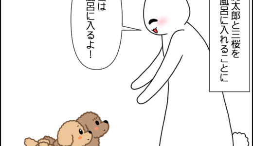 お風呂中