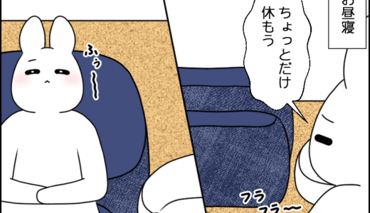 お昼寝タイム