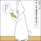 ママ過去６②